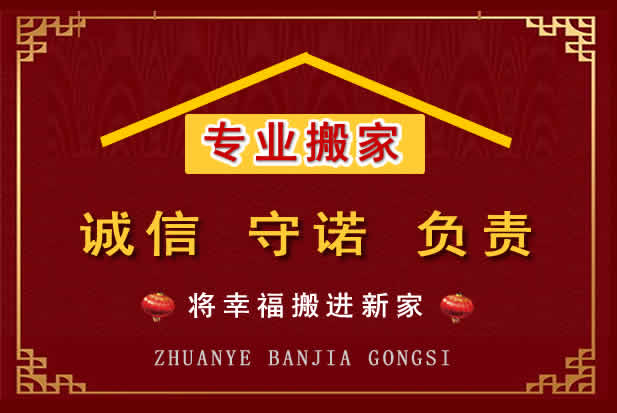 宜黄搬家电话
