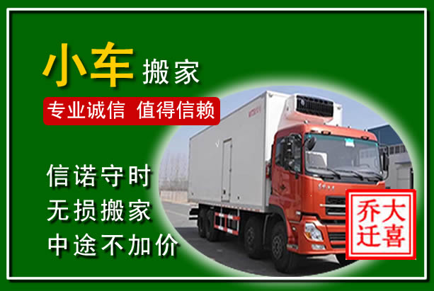 宜黄物品搬运