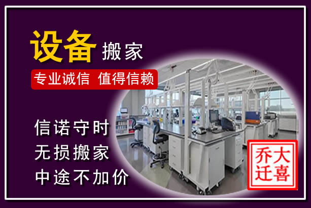宜黄仪器设备搬运