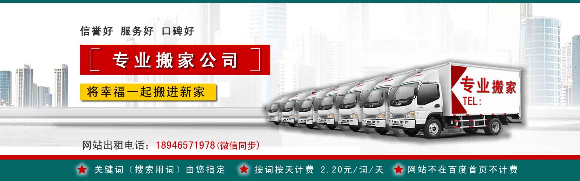宜黄搬运搬家动态